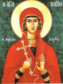 Η προσευχή της Αγίας Μαρίνας πρίν τον αποκεφαλισμό της.