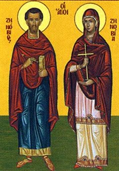 Οι Άγιοι Ζηνόβιος και Ζηνοβία τα αδέλφια εορτάζουν στις 30 Οκτωβρίου.