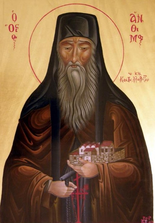 Ο Όσιος Άνθιμος ο νέος ασκητής από την Κεφαλονιά εορτάζει στις 4 Σεπτεμβρίου. Ο Όσιος Άνθιμος ο νέος ασκητής από την Κεφαλονιά εορτάζει στις 4 Σεπτεμβρίου.