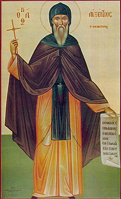 Ο Όσιος Αυξέντιος ο Μοναχός, που ασκήτευσε στην Κύπρο, 28 Αυγούστου ε.ε. Ο Όσιος Αυξέντιος ο Μοναχός, που ασκήτευσε στην Κύπρο, 28 Αυγούστου ε.ε.