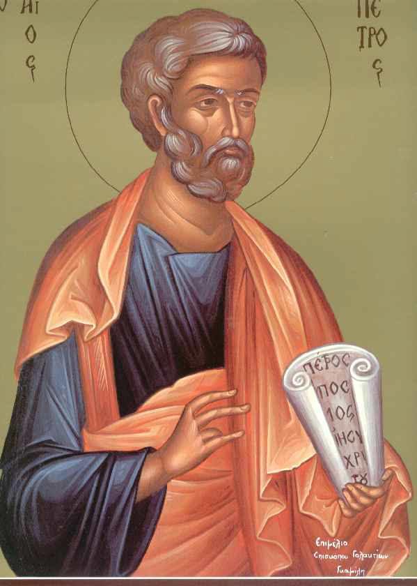 Πήγε ο Απόστολος Πέτρος στη Ρώμη; 29 Ιουνίου ε.ε. Πήγε ο Απόστολος Πέτρος στη Ρώμη; 29 Ιουνίου ε.ε.