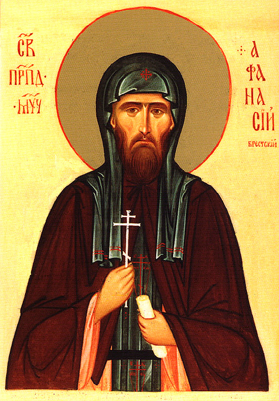 Όσιος Αθανάσιος ηγούμενος Μονής Μπρέστ. 20 Ιουλίου & 5 Σεπτεμβρίου ε.ε. Όσιος Αθανάσιος ηγούμενος Μονής Μπρέστ. 20 Ιουλίου & 5 Σεπτεμβρίου ε.ε.
