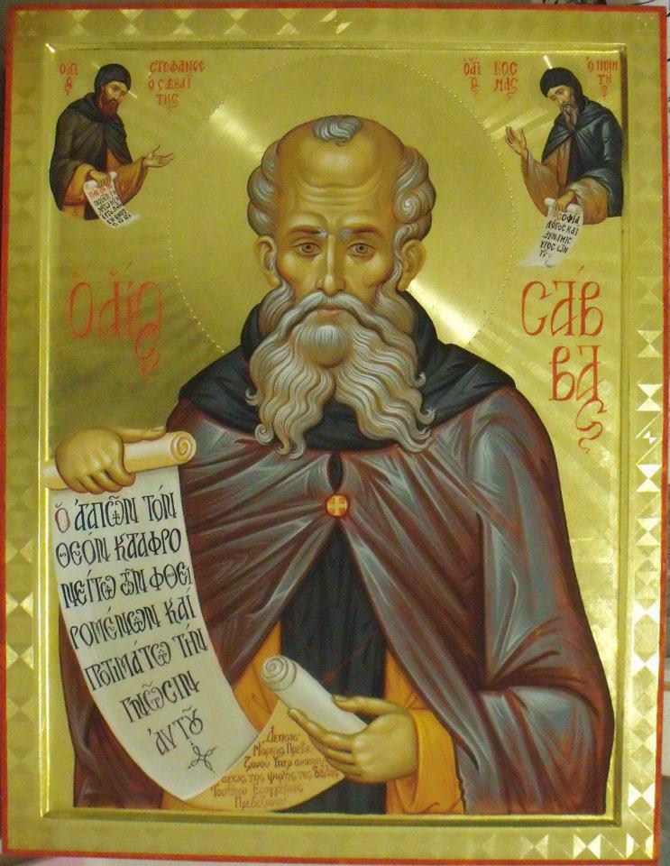 Ακολουθία Αγ Σάββα του Ηγιασμένου. (Ακούστε) Ακολουθία Αγ Σάββα του Ηγιασμένου. (Ακούστε)