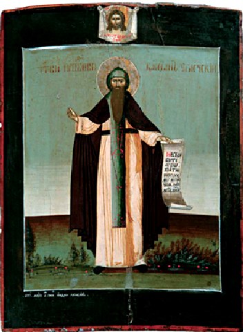 Όσιος Κασσιανός ο Έλληνας και Θαυματουργός. 2 Οκτωβρίου ε.ε. Όσιος Κασσιανός ο Έλληνας και Θαυματουργός. 2 Οκτωβρίου ε.ε.