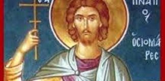 Άγιος Ιγνάτιος ο νέος Οσιομάρτυρας. 8 Οκτωβρίου ε.ε. Άγιος Ιγνάτιος ο νέος Οσιομάρτυρας