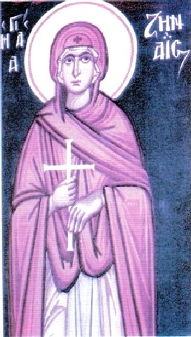 Αγίες Ζηναΐδα και Φιλονίλλα οι αδελφές. 11 Οκτωβρίου ε.ε. Αγίες Ζηναΐδα και Φιλονίλλα οι αδελφές. 11 Οκτωβρίου ε.ε.