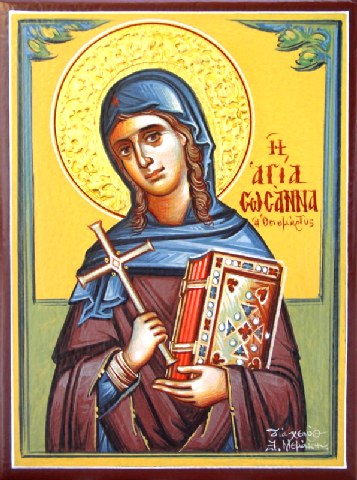 Αγία Σωσάννα η Οσιομάρτυς. 15 Δεκεμβρίου ε.ε. Αγία Σωσάννα η Οσιομάρτυς. 15 Δεκεμβρίου ε.ε.