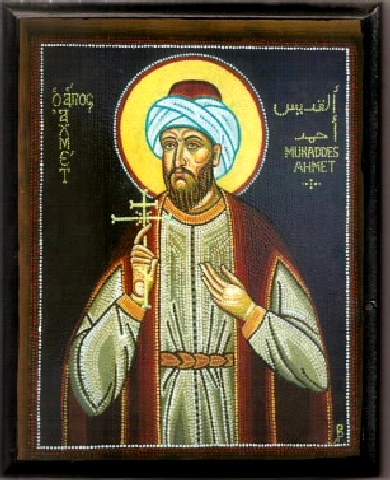 Άγιος Αχμέτ ο Κάλφας ο Νεομάρτυρας. 24 Δεκεμβρίου ε.ε. Άγιος Αχμέτ ο Κάλφας ο Νεομάρτυρας. 24 Δεκεμβρίου ε.ε.