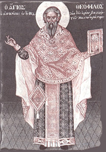 Όσιος Θεόφιλος ο Αγιορείτης. 8 Ιουλίου ε.ε. Όσιος Θεόφιλος ο Αγιορείτης. 8 Ιουλίου ε.ε.