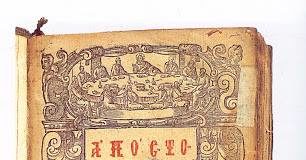 Αποστολικό ανάγνωσμα των Αγίων Αποστόλων. Πρὸς Κορινθίους Α’ Επιστολής Παύλου ( Α´ Κορ. ιβ´ 27–31, ιγ´1-8). Απόστολος των Αγίων Αποστόλων