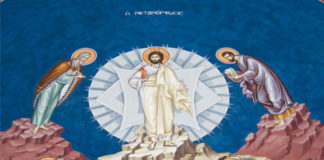 Μεταμορφώσεως του Σωτήρος: Τι γιορτάζουμε – Έθιμα Μεταμόρφωση