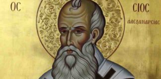 18 Ιανουαρίου- Γιορτή σήμερα: Άγιος Αθανάσιος – Ποιοι γιορτάζουν σήμερα