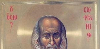 Προσευχή στις δύσκολες στιγμές ( Γέροντα Σωφρονίου Σαχάρωφ) Προσευχή στις δύσκολες στιγμές