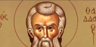Προσευχή Θαδδαίου