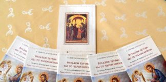 Παρουσιάστηκε το βιβλίο «ΦΥΛΑΞΟΝ ΤΑΥΤΗΝ ΚΑΙ ΤΟ ΠΑΡΟΝ ΝΗΠΙΟΝ» Παρουσιάστηκε το βιβλίο «ΦΥΛΑΞΟΝ ΤΑΥΤΗΝ ΚΑΙ ΤΟ ΠΑΡΟΝ ΝΗΠΙΟΝ»