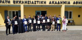 Ορκωμοσία αποφοίτων την Ανωτάτης Εκκλησιαστικής Ακαδημίας Αθηνών και Ιερό Ευχέλαιο Ορκωμοσία αποφοίτων την Ανωτάτης Εκκλησιαστικής Ακαδημίας Αθηνών και Ιερό Ευχέλαιο