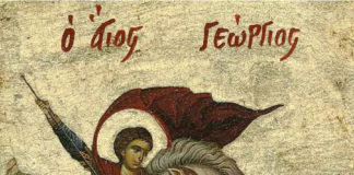 Ο Άγιος Γεώργιος είναι πάντοτε ζωντανός και παρόν ανάμεσα μας. Ο Άγιος Γεώργιος είναι πάντοτε ζωντανός και παρόν ανάμεσα μας