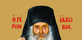 Ανεξίτηλες εικόνες του αγιασμένου Γέροντος Ιακώβου Τσαλίκη Ανεξίτηλες εικόνες του αγιασμένου Γέροντος Ιακώβου Τσαλίκη