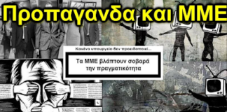 Εκλογές και ΜΜΕ Εκλογές και ΜΜΕ