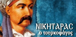 Με 200 παλικάρια όλα κι όλα… ο Νικηταράς ο Τουρκοφάγος ξεπαστρεύει σαν σήμερα στα Δολιανά 6.000 Τούρκους και ξεκινά το διάβα του στην Ιστορία Με 200 παλικάρια όλα κι όλα... ο Νικηταράς ο Τουρκοφάγος ξεπαστρεύει σαν σήμερα στα Δολιανά 6.000 Τούρκους και ξεκινά το διάβα του στην Ιστορία