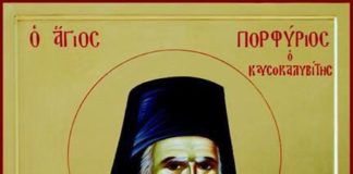 Άγιος Πορφύριος: Μη Πεις Τίποτε, Παππούλη Μόνο Εγώ Το Ξέρω Αυτό Κι Εσύ!