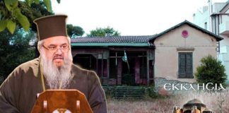 Καθηλώνει το μήνυμα του Αρχιμανδρίτη Αθανασίου Μισσού στην εκδήλωση για τον Παύλο Μελά Καθηλώνει το μήνυμα του Αρχιμανδρίτη Αθανασίου Μισσού στην εκδήλωση για τον Παύλο Μελά