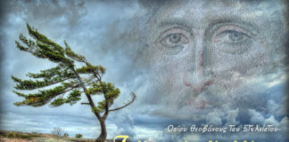 Έτσι θα σώσεις την ψυχή σου (Αγ. Θεοφάνους του εγκλείστου) Έτσι θα σώσεις την ψυχή σου (Αγ. Θεοφάνους του εγκλείστου)