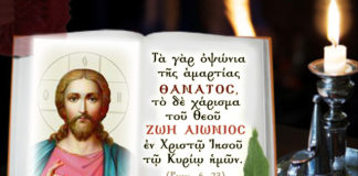 Γιατί ο Θεός όρισε να είναι άγνωστη η ώρα του θανάτου μας; (Αγ. Ιωάννη Χρυσσοστόμου) Γιατί ο Θεός όρισε να είναι άγνωστη η ώρα του θανάτου μας; (Αγ. Ιωάννη Χρυσσοστόμου)