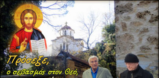 Ο άπιστος και ο σοφός συγχωριανός του… Ο άπιστος και ο σοφός συγχωριανός του...