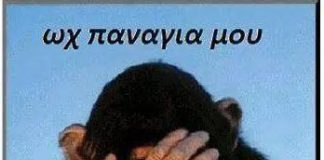 Εδώ γελάμε : Στο 24% ο ΦΠΑ σε τζατζίκι, κόλλυβα, τυροκαυτερή κλπ Εδώ γελάμε : Στο 24% ο ΦΠΑ σε τζατζίκι, κόλλυβα, τυροκαυτερή κλπ