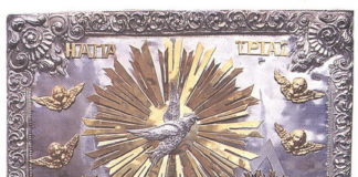 Η Αγία Τριάδα Η Αγία Τριάδα