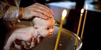 Βάπτισμα Βάπτισμα