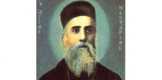 Άγιος Νεκτάριος : Μακάριος είναι ο άνθρωπος που ελπίζει στον Θεό Άγιος Νεκτάριος : Μακάριος είναι ο άνθρωπος που ελπίζει στον Θεό