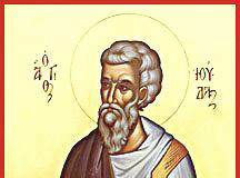 Ευχή Αγίου Ιούδα Θαδδαίου (και Χαιρετισμοί) Ψάλλει ο Δημήτρης Παπαγιαννόπουλος Ευχή Αγίου Ιούδα Θαδδαίου (και Χαιρετισμοί) Ψάλλει ο Δημήτρης Παπαγιαννόπουλος