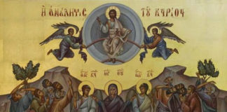 Ἡ Ἀνάληψις τοῦ Χριστοῦ φωνάζει: Ἄνθρωποι, κοιτάξτε ψηλά. Ὑψῶστε τό νοῦ σας στά οὐράνια, ἐκεῖ πού εἶναι ὁ Χριστός! Ἡ Ἀνάληψις τοῦ Χριστοῦ φωνάζει: Ἄνθρωποι, κοιτάξτε ψηλά. Ὑψῶστε τό νοῦ σας στά οὐράνια, ἐκεῖ πού εἶναι ὁ Χριστός!