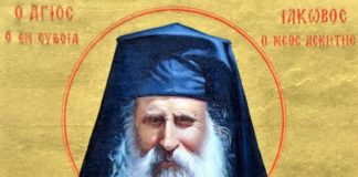 Άγιος Ιάκωβος Τσαλίκης: «Να έχετε ιερέα να σας διαβάζει για τη βασκανία. Εάν δεν έχετε ιερέα, αγιασμό να έχετε, παιδιά μου» Άγιος Ιάκωβος Τσαλίκης: «Να έχετε ιερέα να σας διαβάζει για τη βασκανία. Εάν δεν έχετε ιερέα, αγιασμό να έχετε, παιδιά μου»