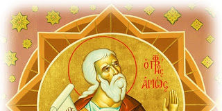 Προφήτης Αμώς. 15 Ιουνίου ε.ε. Προφήτης Αμώς. 15 Ιουνίου ε.ε.