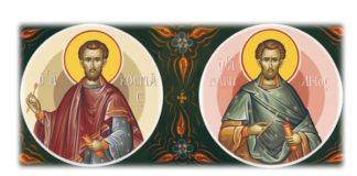 Διδάγματα από το Συναξάρι των Αγίων Αναργύρων, Αρχιμ. Σάββα Ἁγιορείτου (Ακούστε το) Διδάγματα από το Συναξάρι των Αγίων Αναργύρων, Αρχιμ. Σάββα Ἁγιορείτου