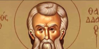 Προσευχή Ιούδα Θαδδαίου ή σχεδιασμένη παγίδα πιστών