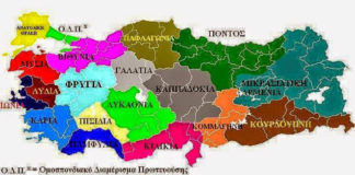 Να σας θυμίσω τις πραγματικές ονομασίες των περιοχών της Μικράς Ασίας Να σας θυμίσω τις πραγματικές ονομασίες των περιοχών της Μικράς Ασίας