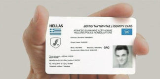 Νέες ταυτότητες : Πότε εκδίδονται, οι αλλαγές και οι νέοι κανόνες Νέες ταυτότητες : Πότε εκδίδονται, οι αλλαγές και οι νέοι κανόνες