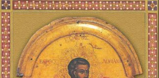 Αγίων Αποστόλων Βαρθολομαίου και Βαρνάβα. 11 Ιουνίου ε.ε. Αγίων Αποστόλων Βαρθολομαίου και Βαρνάβα. 11 Ιουνίου ε.ε.