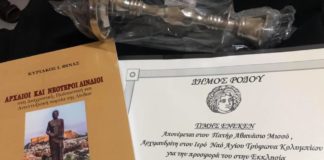 Βράβευση από τον Δήμο Ρόδου, του πανοσιολογιωτάτου Αρχιμανδρίτη, Αθανασίου Μισσού στις 30 Ιουλίου 2019