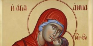 Κοίμηση της Αγίας Άννας στις 25 Ιουλίου ε.ε.