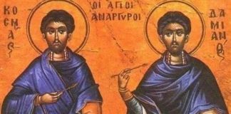 Θαύμα των Αγίων Αναργύρων σε μοναχό του Αγίου Όρους