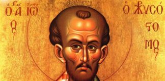 Σεμνόν τό τῆς ἱερωσύνης ἀξίωμα….