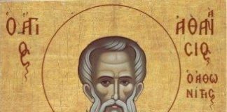 Όσιος Αθανάσιος ο Αθωνίτης – εορτάζει 5 Ιουλίου ε.ε.