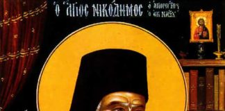 Ένας Άγιος μιλάει για το κάπνισμα….