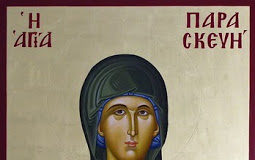 Η προσευχή της Αγίας Παρασκευής