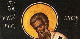 Άγιος Γρηγόριος Νύσσης : «Μην πολλαπλασιάζεις τις αφορμές των πόνων»